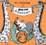 Русская народная сказка : Жар-птица и Василиса-царевна